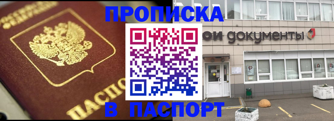 где прописаться в Тайге