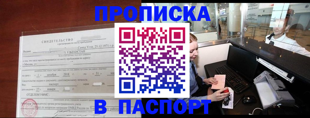 временная регистрация надежно в Тайге