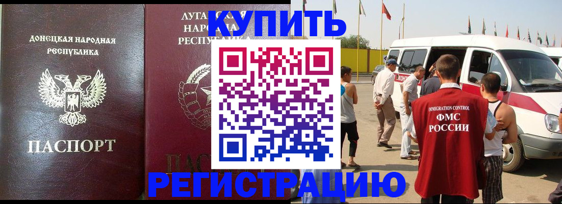 прописка 2025 в Тайге